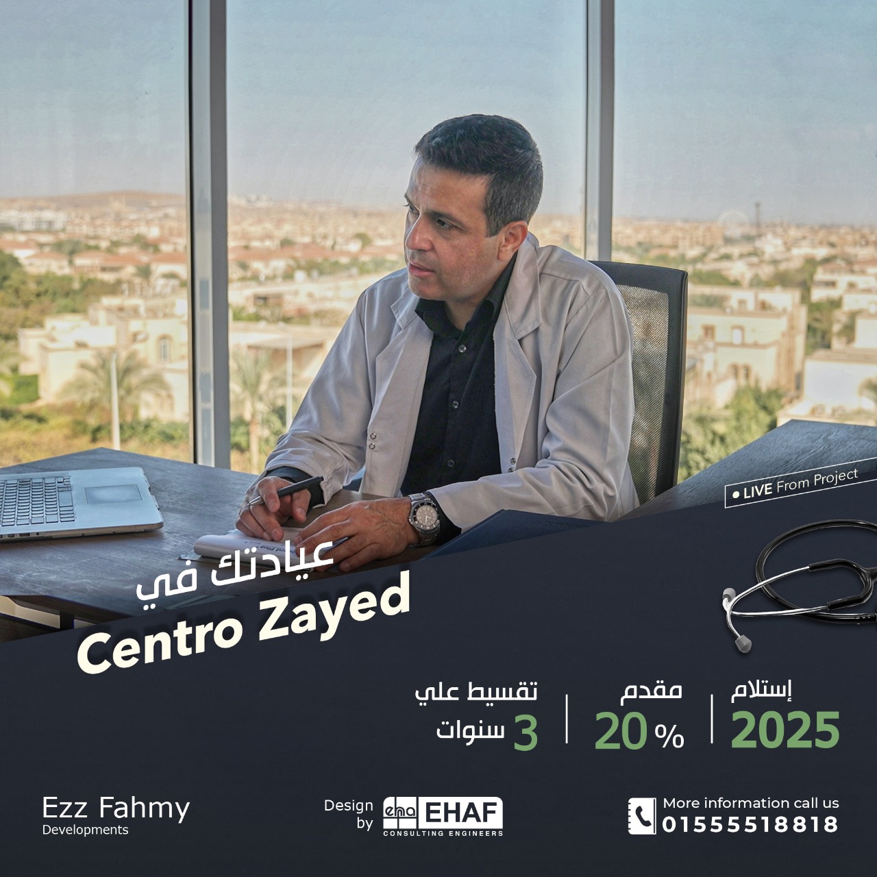 سنترو زايد